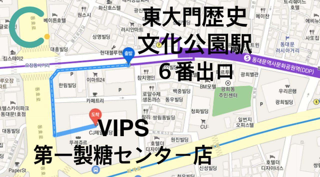 東大門歴史文化公園駅に位置するVIPSへの地図案内