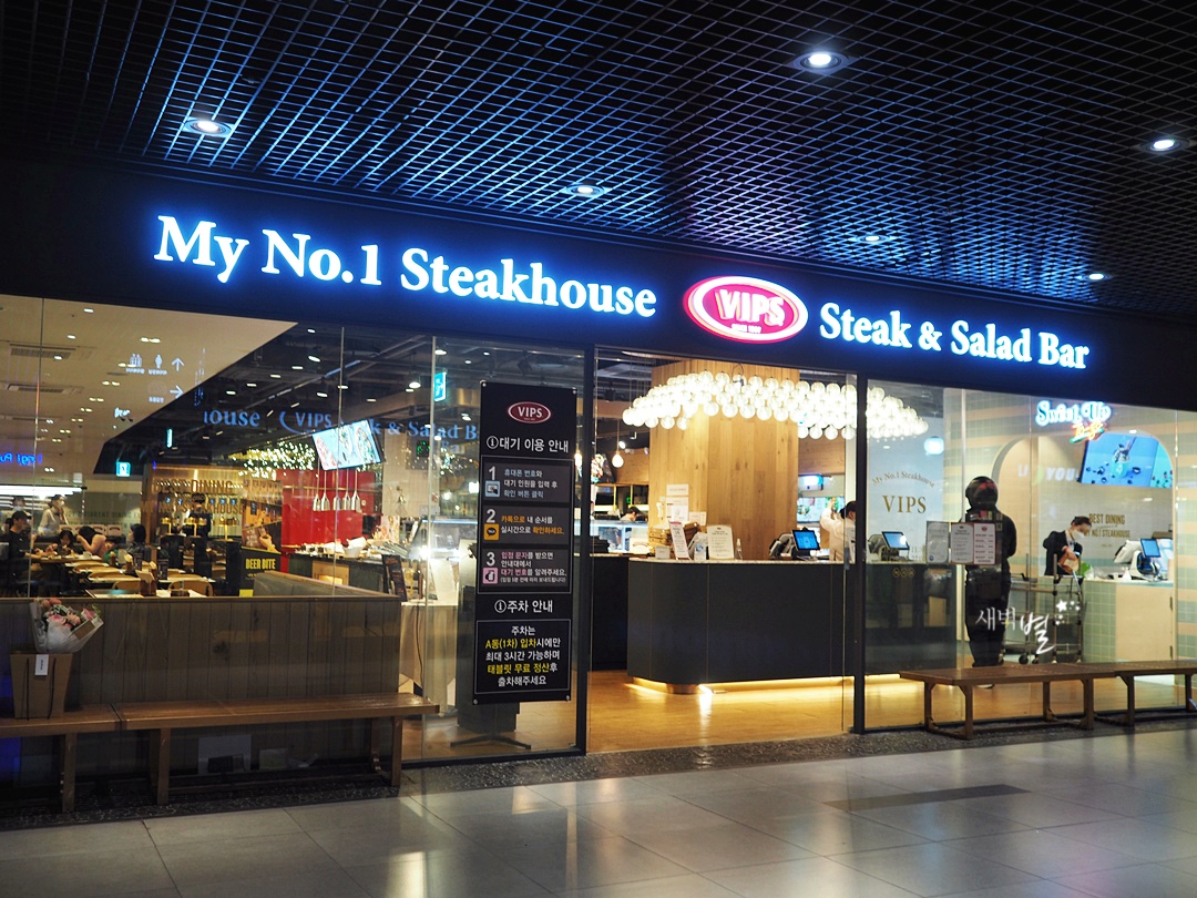 ハプチョン駅近くにあるVIPSへのアクセス方法を示す地図