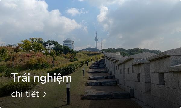 Con đường dạo bộ với cảnh quan nhìn về phía tháp N Seoul, nơi lý tưởng để trải nghiệm văn hóa Hàn Quốc.