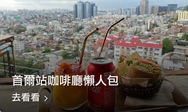 首爾車站 首爾站2025
