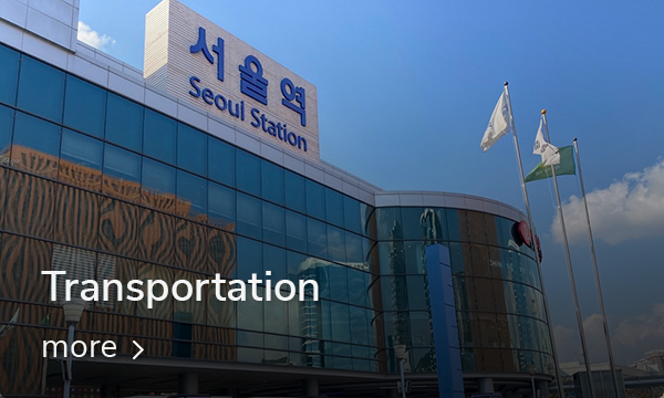 Exterior shot of Seoul Station showcasing its grand glass facade and prominent signage, a vital transportation hub.
