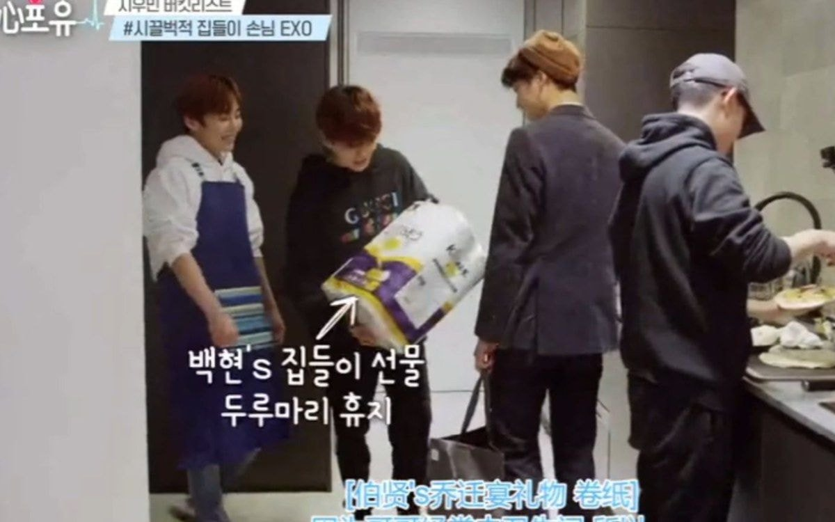 เมื่อคนเกาหลีย้ายเข้าบ้านหลังใหม่ต้องให้อะไรเป็นของขวัญกันนะ? เงิน? ของขวัญราคาแพง? หรือแค่กระดาษชำระธรรมดาก็พอแล้ว?