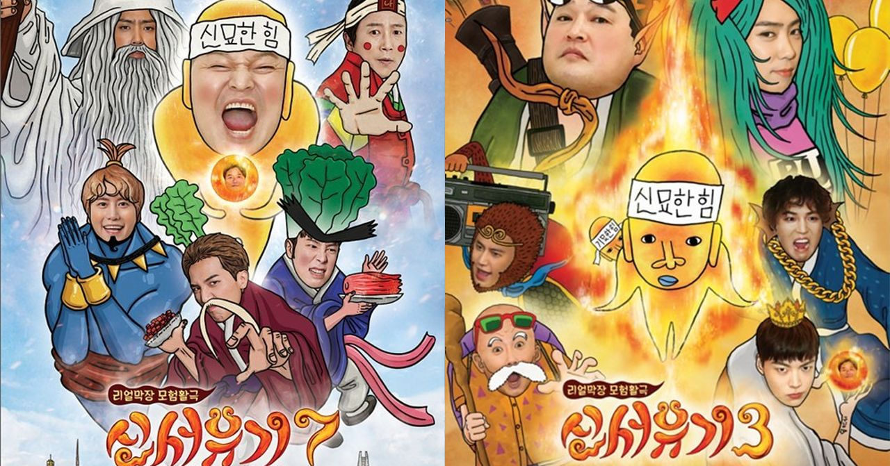韓國綜藝節目《新西遊記》第七季插圖，畫中描繪了節目角色以及韓國節目特色元素。