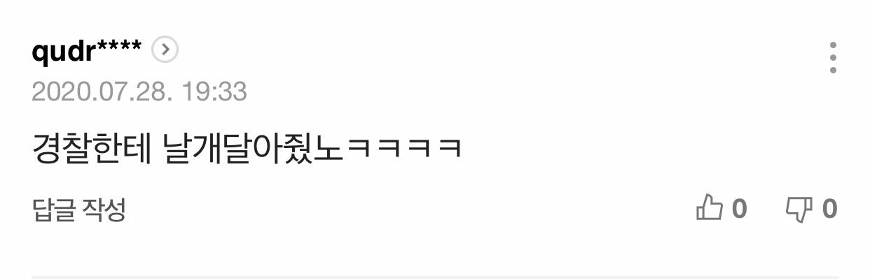 ภาพความคิดเห็นทางอินเตอร์เน็ตของชาวเกาหลีเกี่ยวกับคดีของทายาท Red Bull บนเว็บไซต์เกาหลี