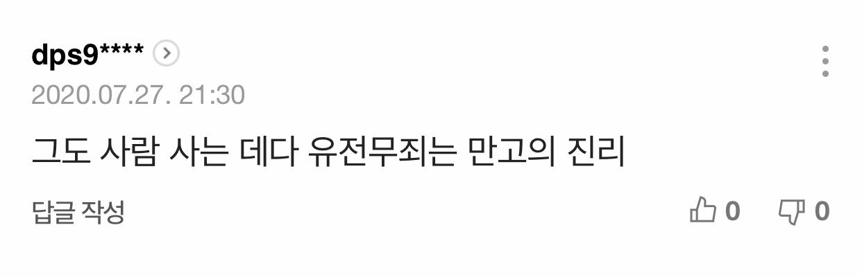 ความคิดเห็นในโลกอินเตอร์เน็ตเกี่ยวกับบุคคลสำคัญในคดีทายาท Red Bull