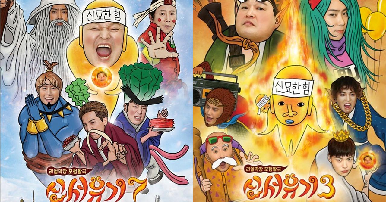 新西遊記第八季開拍