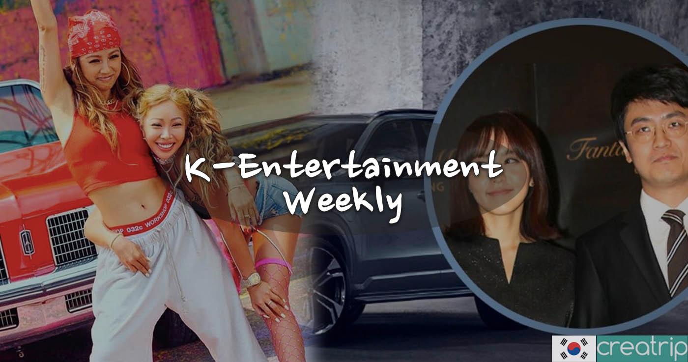 K-Entertainment Weekly | July 31, 2020-thumbnail