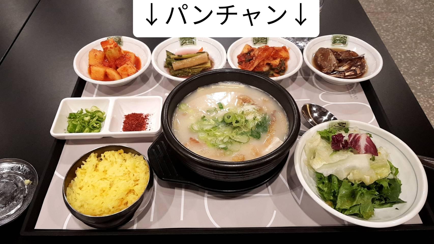 キムチ、ネンジャンコ、パンチャン、韓国のおかず、ナムル