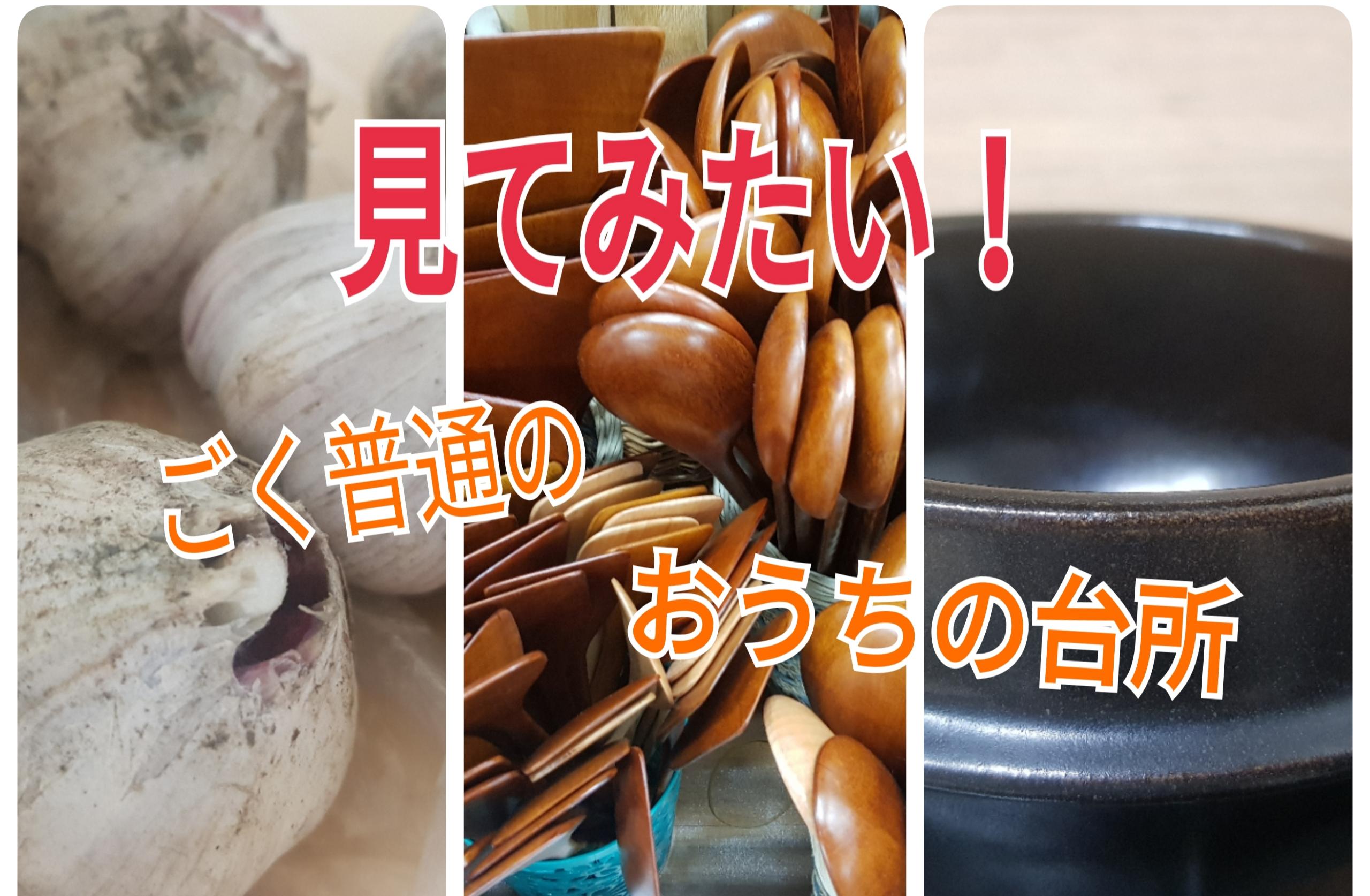 韓国の台所に立ってみよう！