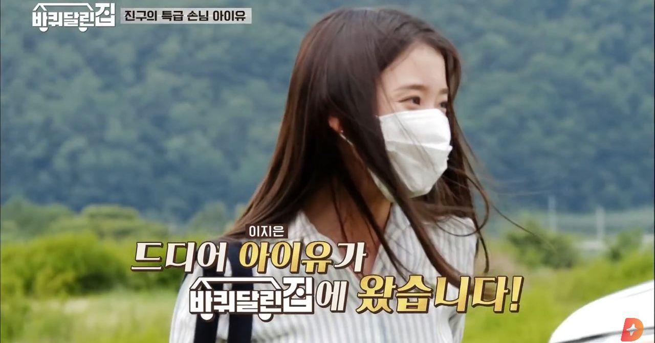 《带轮子的家》IU被问理想型