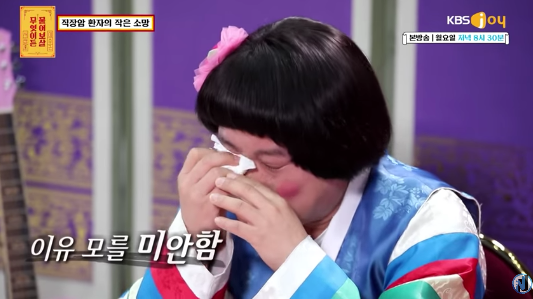 在電視節目中,一名穿著鮮豔色彩韓服的主持人,表現出激動和鼓勵的情感