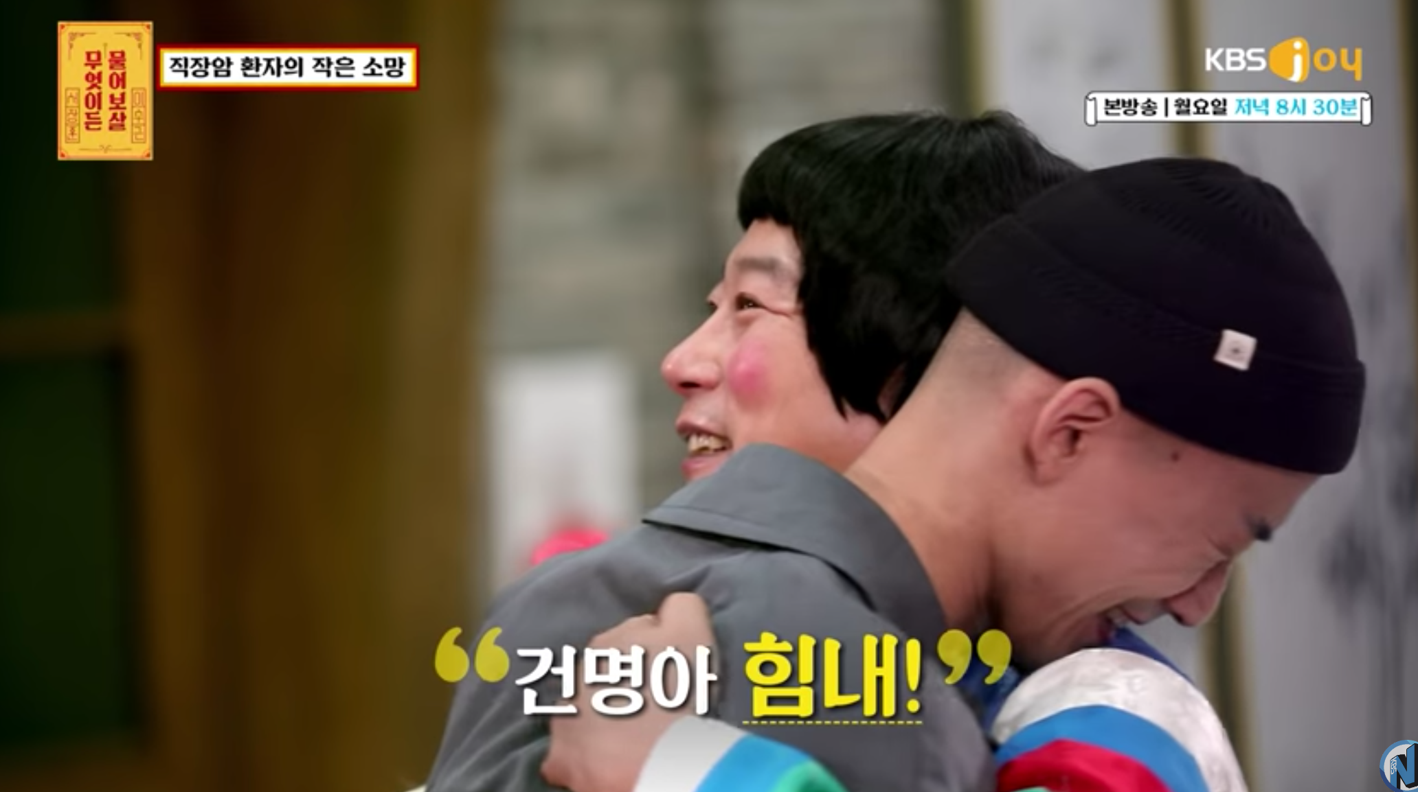 在舞臺上與主持人擁抱的男子,在充滿支持和溫暖的環境中