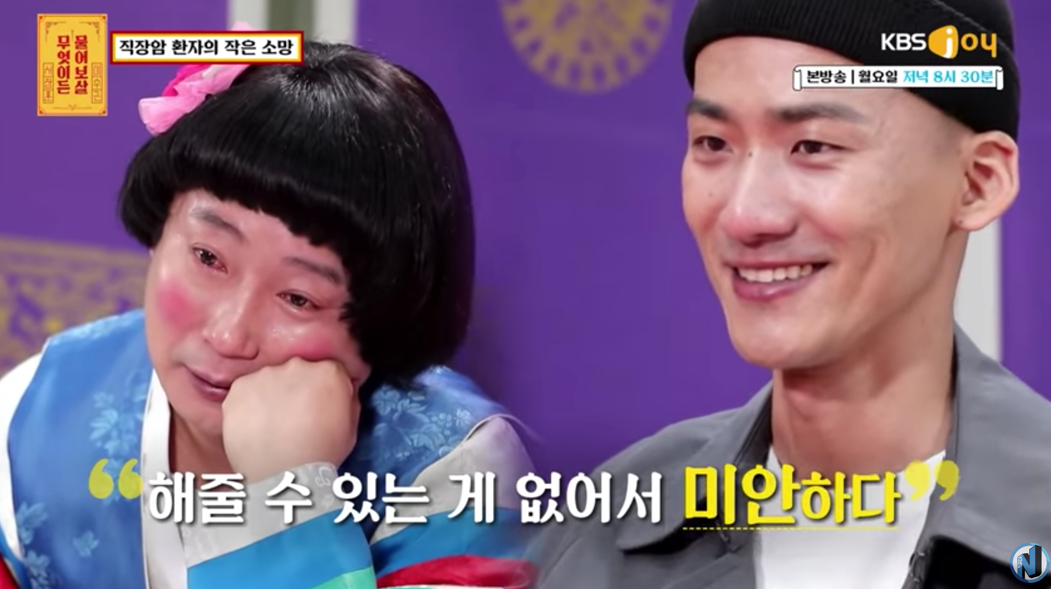 在韓國電視節目中,兩名主持人穿著五顏六色的韓服,看起來情感充沛,屏幕上顯示卡通式文字