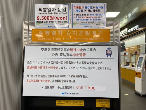 Creatrip 仁川空港の現状 Creatrip 仁川空港の現状