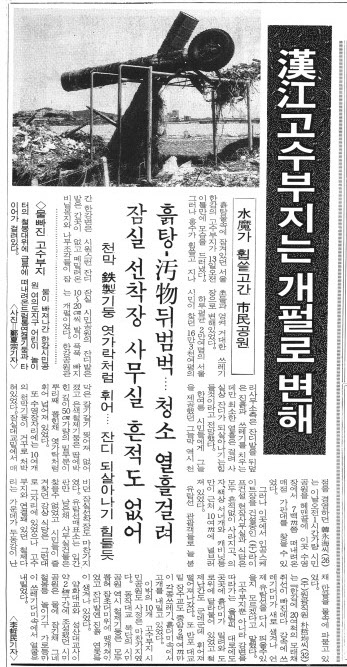 Mưa lớn kéo dài khiến Seoul ngập úng cục bộ, Hàn Quốc xả lũ 