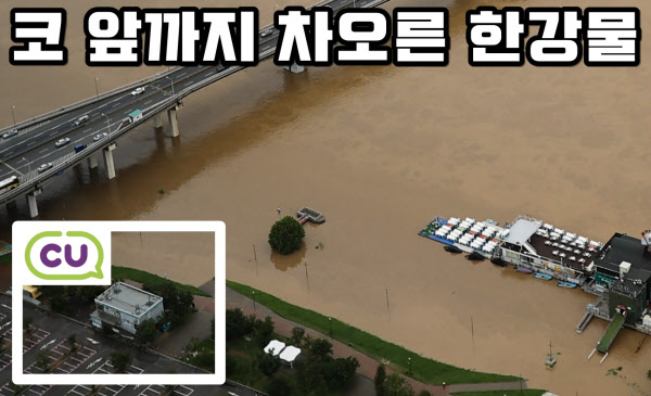 Mưa lớn kéo dài khiến Seoul ngập úng cục bộ, Hàn Quốc xả lũ 