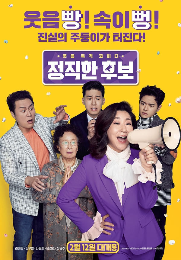 韓国映画　韓国　韓国情報　韓国俳優　韓国ホラー映画　韓国恋愛映画　韓国コメディ映画　韓国ミステリー映画