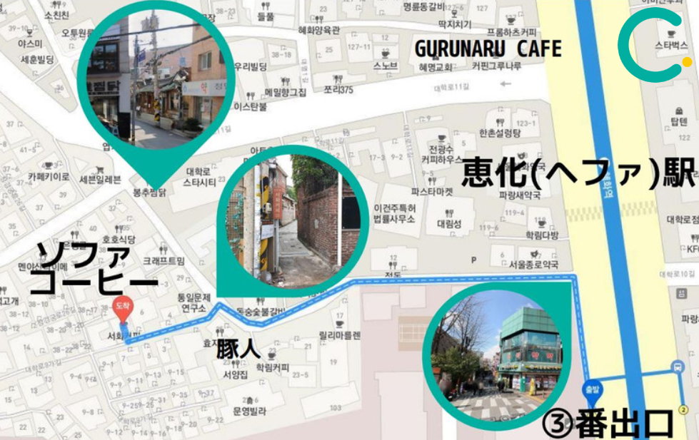 恵化、恵化駅、ヘファ、ヘファ駅、ソウル大、ソウル大学、ソウル大学医学部、韓国カフェ、韓国イタリアン、韓国パスタ、韓屋カフェ、パスタ、韓国、カフェ、大学路、テハンロ、テハンノ、マッチブ、演劇、韓国演劇、シカゴピザ、韓国シカゴピザ、韓国ピザ、韓国チーズ、パネパスタ、ソファコーヒー、リアルシカゴピザ