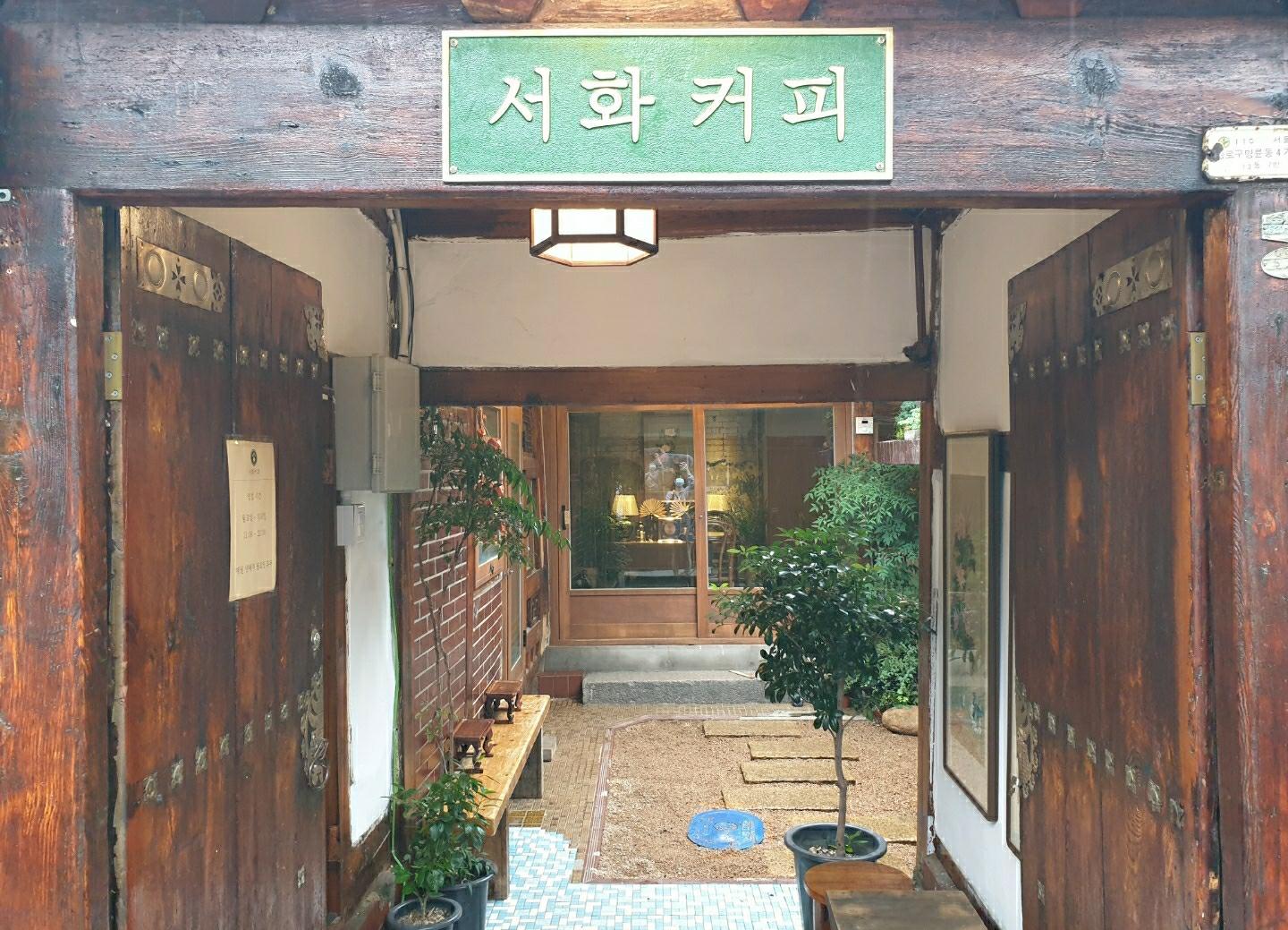 恵化、恵化駅、ヘファ、ヘファ駅、ソウル大、ソウル大学、ソウル大学医学部、韓国カフェ、韓国イタリアン、韓国パスタ、韓屋カフェ、パスタ、韓国、カフェ、大学路、テハンロ、テハンノ、マッチブ、演劇、韓国演劇、シカゴピザ、韓国シカゴピザ、韓国ピザ、韓国チーズ、パネパスタ、ソファコーヒー、リアルシカゴピザ