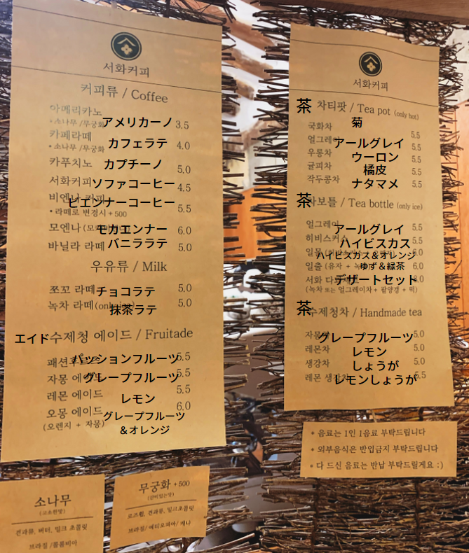 恵化、恵化駅、ヘファ、ヘファ駅、ソウル大、ソウル大学、ソウル大学医学部、韓国カフェ、韓国イタリアン、韓国パスタ、韓屋カフェ、パスタ、韓国、カフェ、大学路、テハンロ、テハンノ、マッチブ、演劇、韓国演劇、シカゴピザ、韓国シカゴピザ、韓国ピザ、韓国チーズ、パネパスタ、ソファコーヒー、リアルシカゴピザ