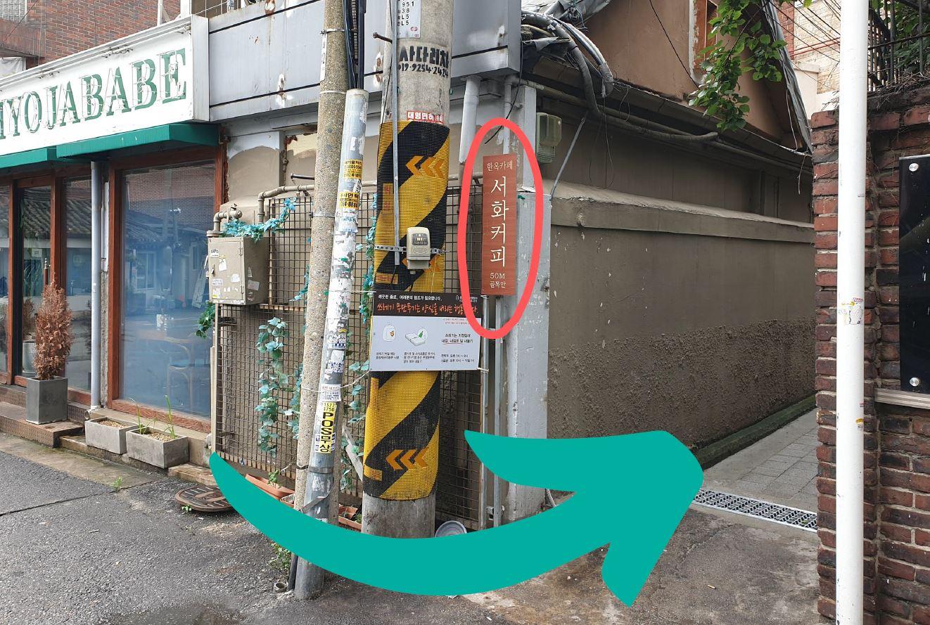 恵化、恵化駅、ヘファ、ヘファ駅、ソウル大、ソウル大学、ソウル大学医学部、韓国カフェ、韓国イタリアン、韓国パスタ、韓屋カフェ、パスタ、韓国、カフェ、大学路、テハンロ、テハンノ、マッチブ、演劇、韓国演劇、シカゴピザ、韓国シカゴピザ、韓国ピザ、韓国チーズ、パネパスタ、ソファコーヒー、リアルシカゴピザ