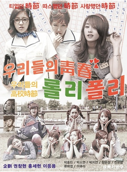 レトロ　韓国レトロ　韓国ファッション　ハイティーン　ニュートロ　ハイティーンファッション　韓国流行　韓国情報