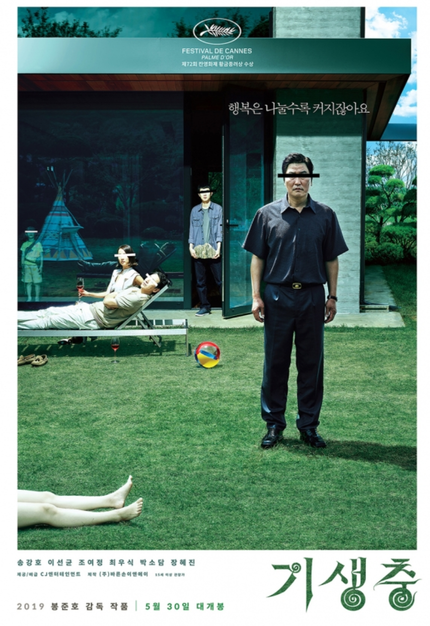 映画『パラサイト』ポスター