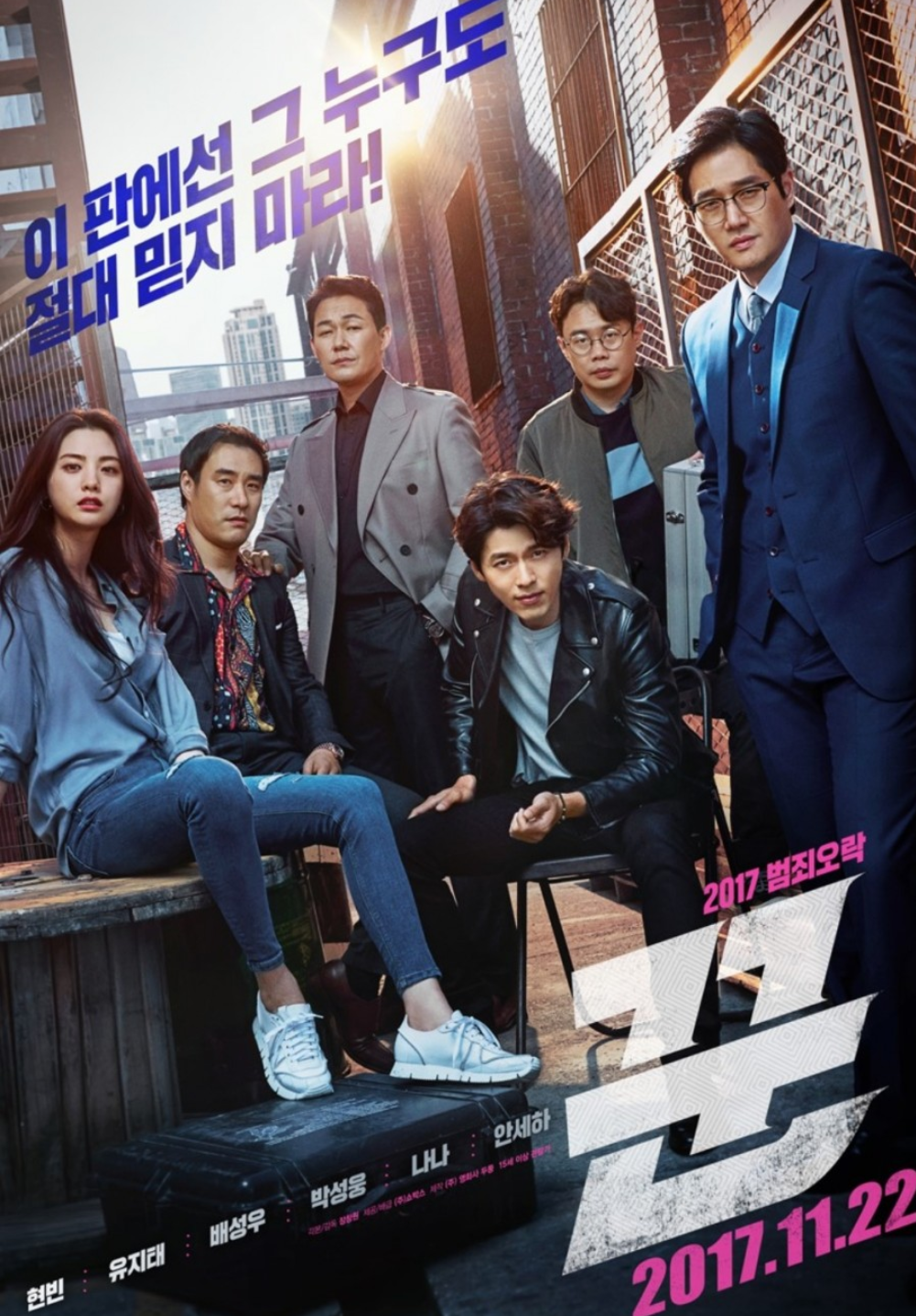 映画『スウィンダラーズ』ポスター