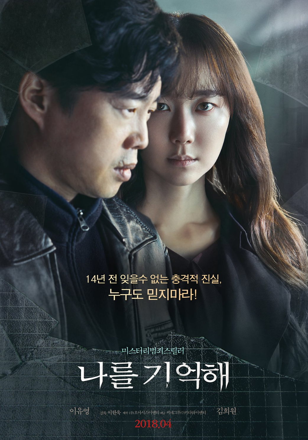 映画『マリオネット～わたしが殺された日』ポスター