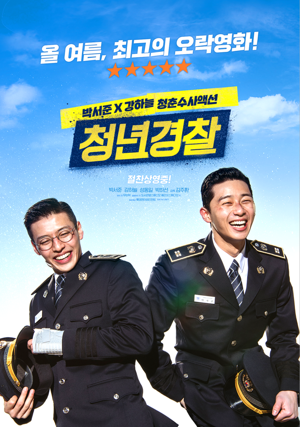 映画『ミッドナイトランナー』ポスター