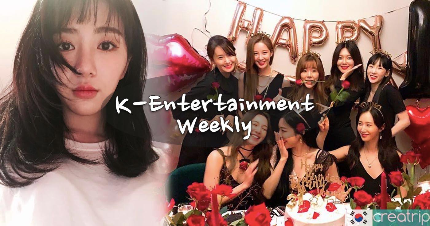 Еженедельник K-Entertainment | 7 августа 2020 г.