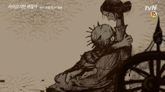 虽然是精神病但没关系 童话内容