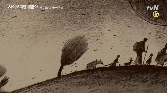 虽然是精神病但没关系 童话内容