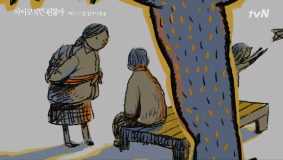 虽然是精神病但没关系 童话内容