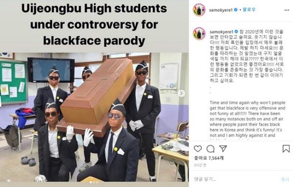 黒人扮装した議政府高の棺桶少年団が論難に…サム·オチュリ｢不快｣