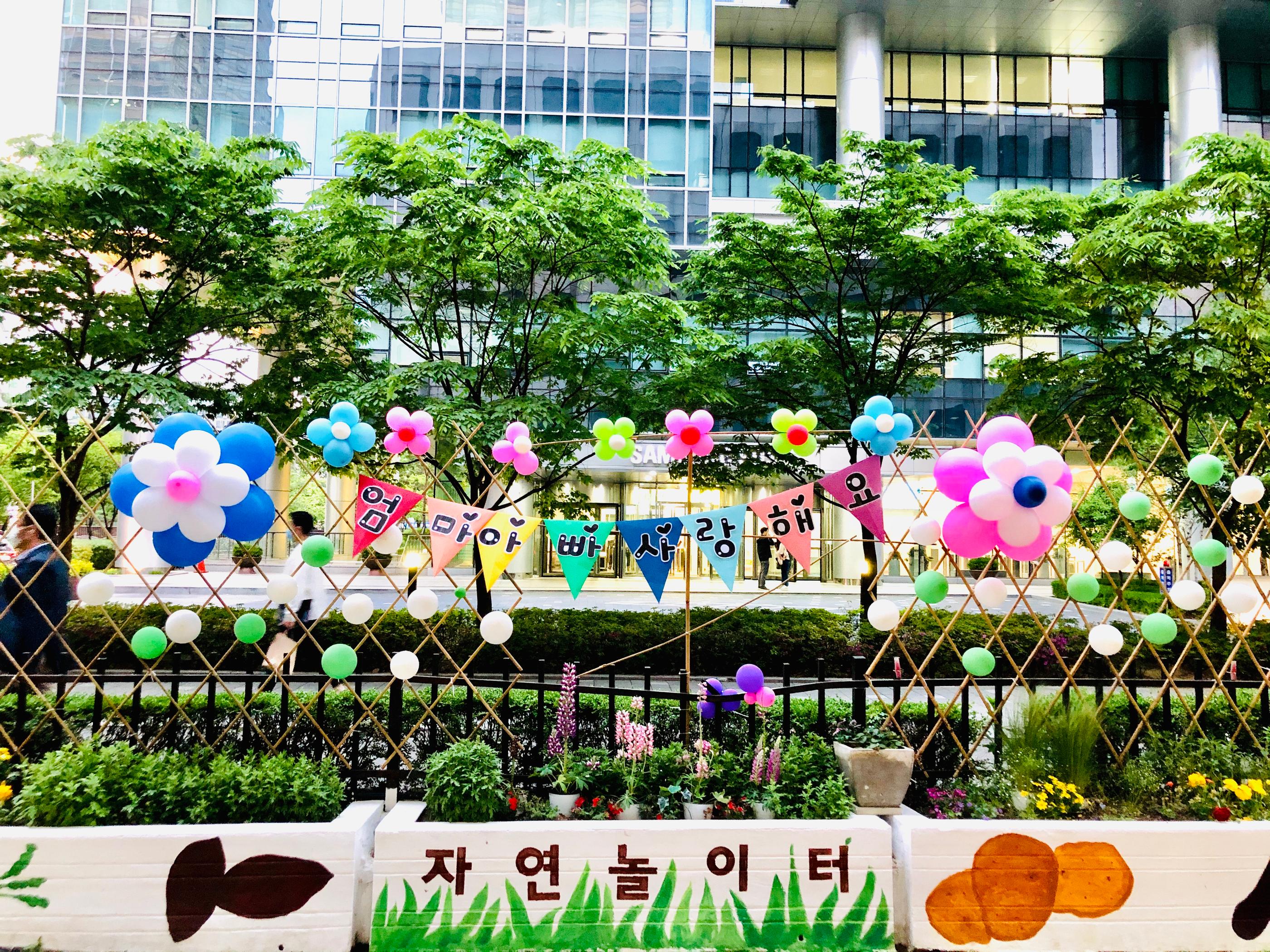 オボイナル、韓国の両親の日、オンマアッパ