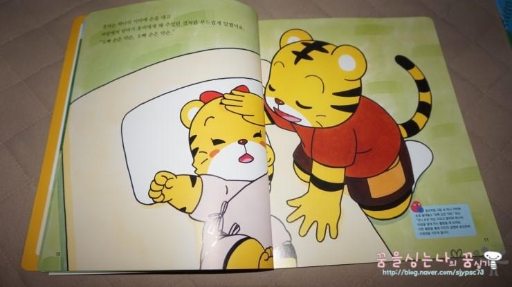 オンマソン、韓国のしまじろう、ホビー