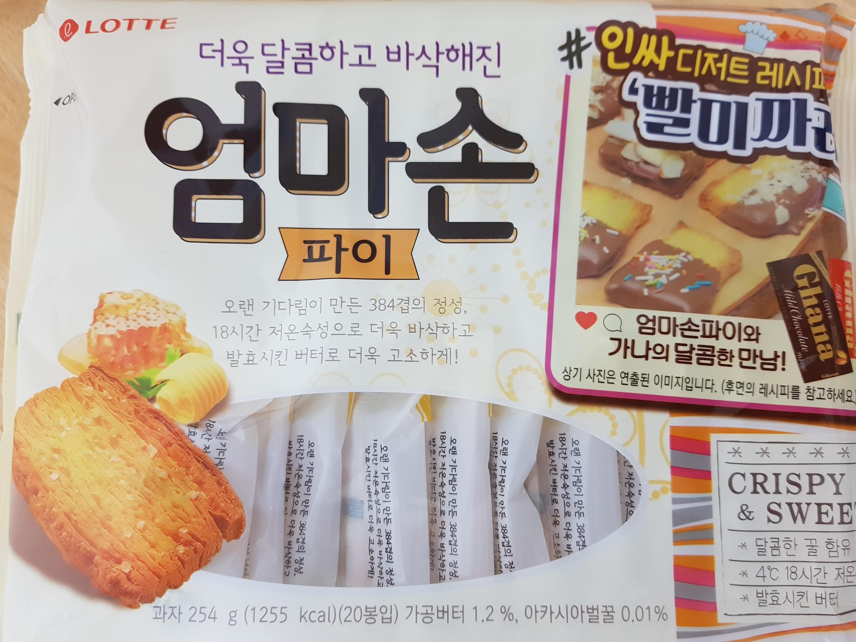 ロッテのオンマソンパイ。手作りの味わいを感じさせる韓国のお菓子。