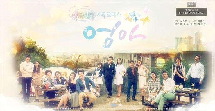 オンマ、韓国ドラマ、家族ロマンス