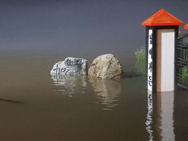 Đảo Nami hoạt động trở lại sau nhiều ngày vật lột với mưa lũ