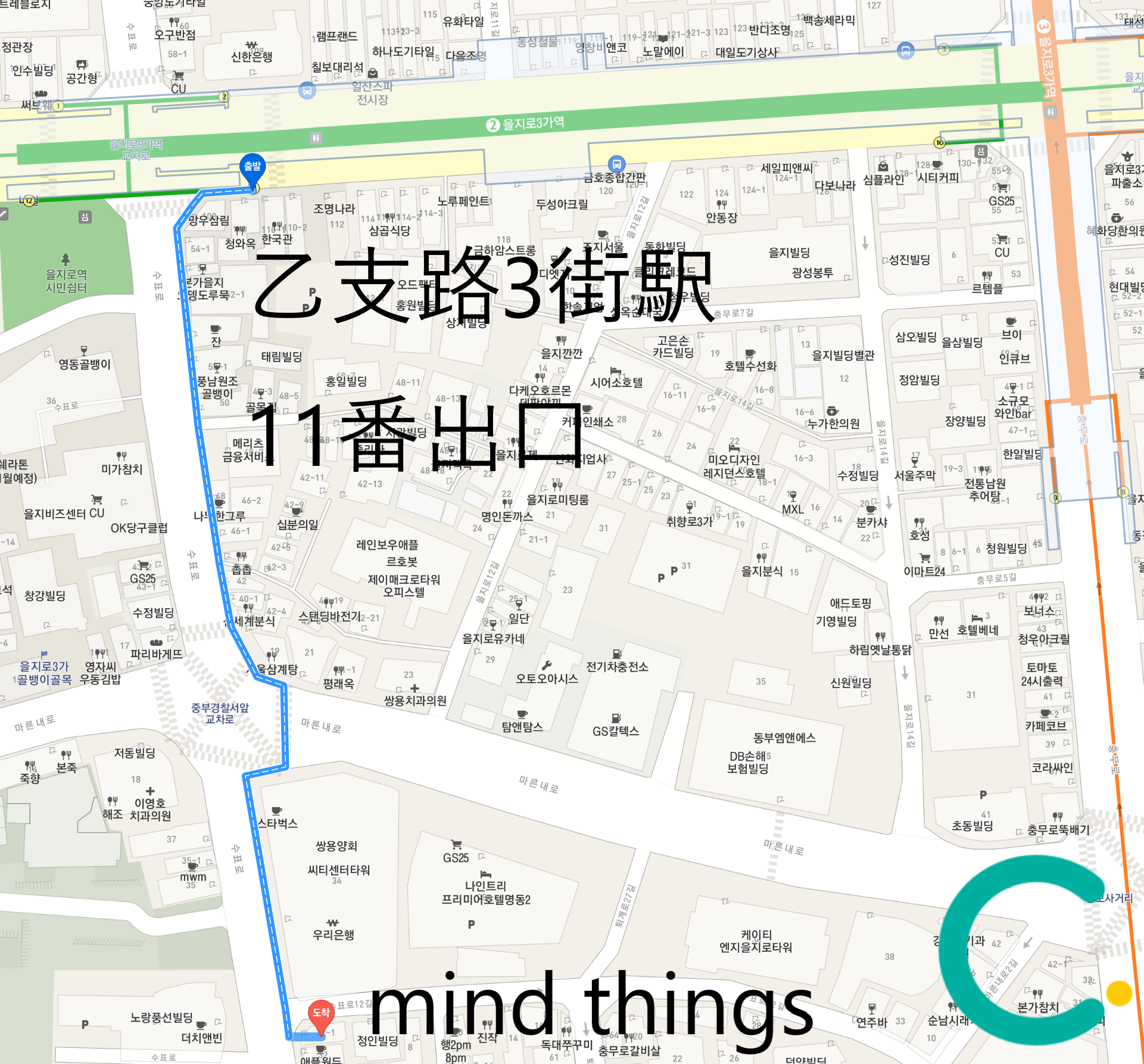 韓国の雑貨店「Mind Things」への行き方を示す地図。乙支路3街駅から店へのアクセスが分かりやすく示されています。