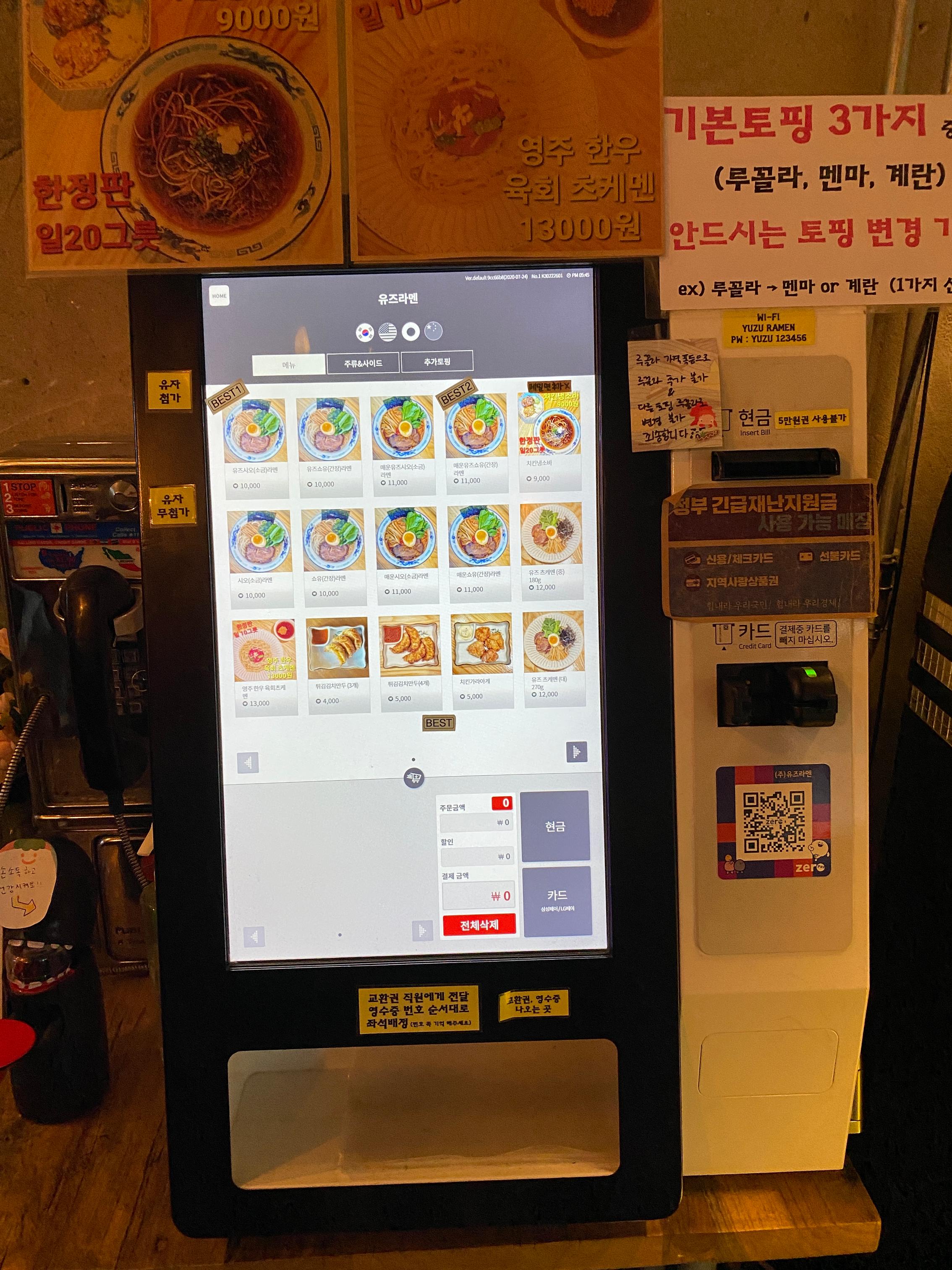 ソウル駅美味しいお店、ソウル駅人気のお店、話題のお店、日本食、ゆずラーメン、柚子、イベリコ豚、ゆず塩ラーメン、ソウルランチ、美味しいお店、KTXソウル駅