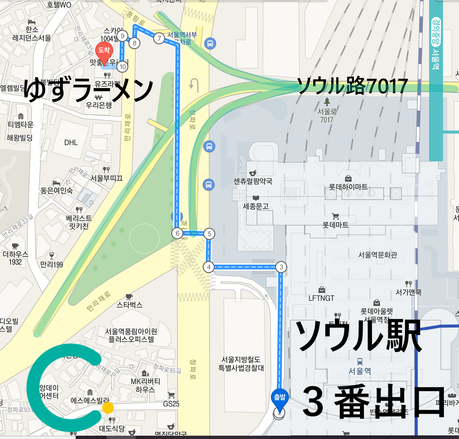 ソウル駅美味しいお店、ソウル駅人気のお店、話題のお店、日本食、ゆずラーメン、柚子、イベリコ豚、ゆず塩ラーメン、ソウルランチ、美味しいお店、KTXソウル駅