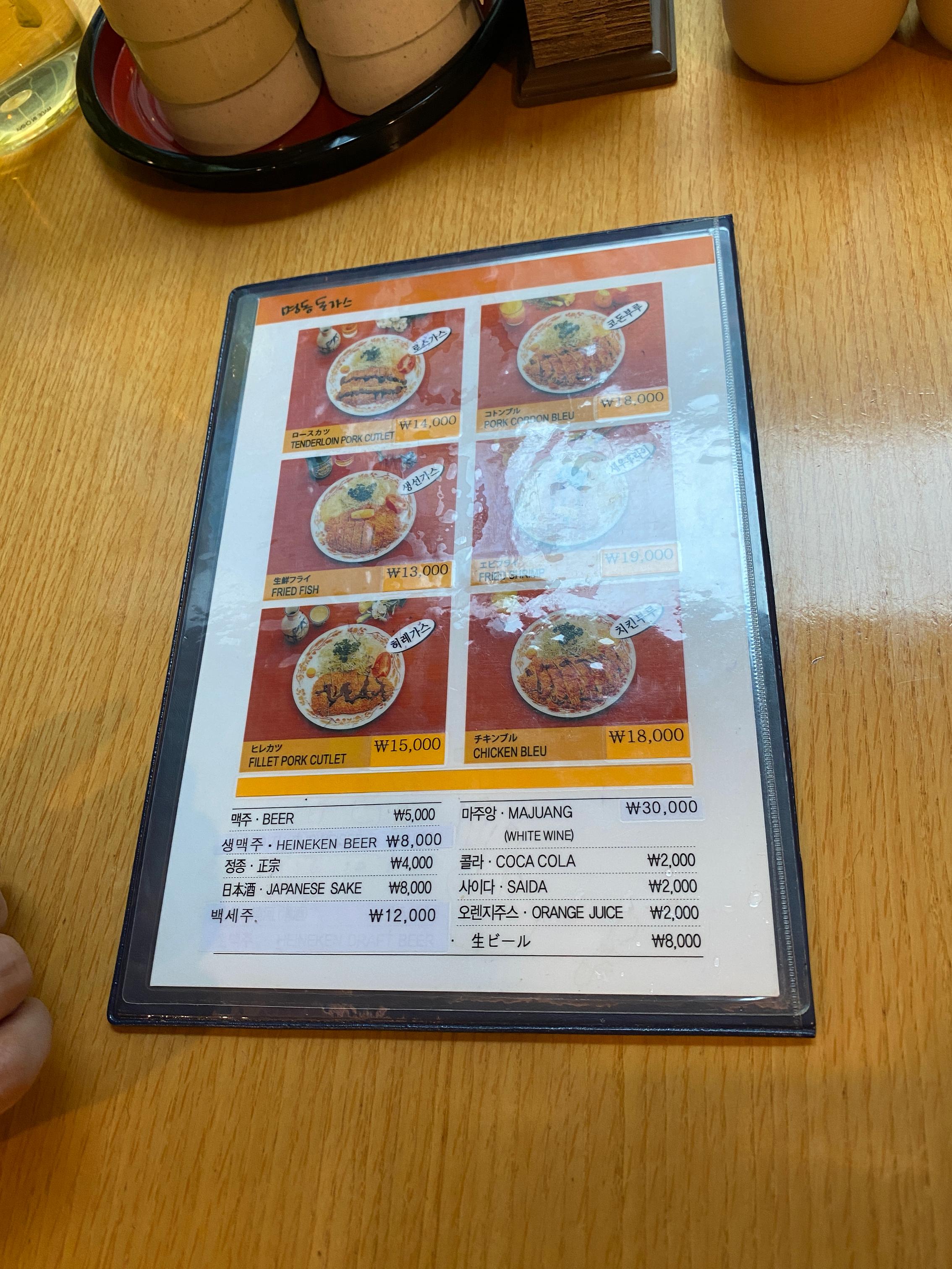 ミョンドン美味しいお店、ミョンドンとんかつ、명동돈까스、韓国とんかつ、韓国ひれかつ、日本食、韓国式日本食、明洞駅美味しいお店、人気のお店、話題のお店、明洞ランチ、水曜美食家、チーズとんかつ