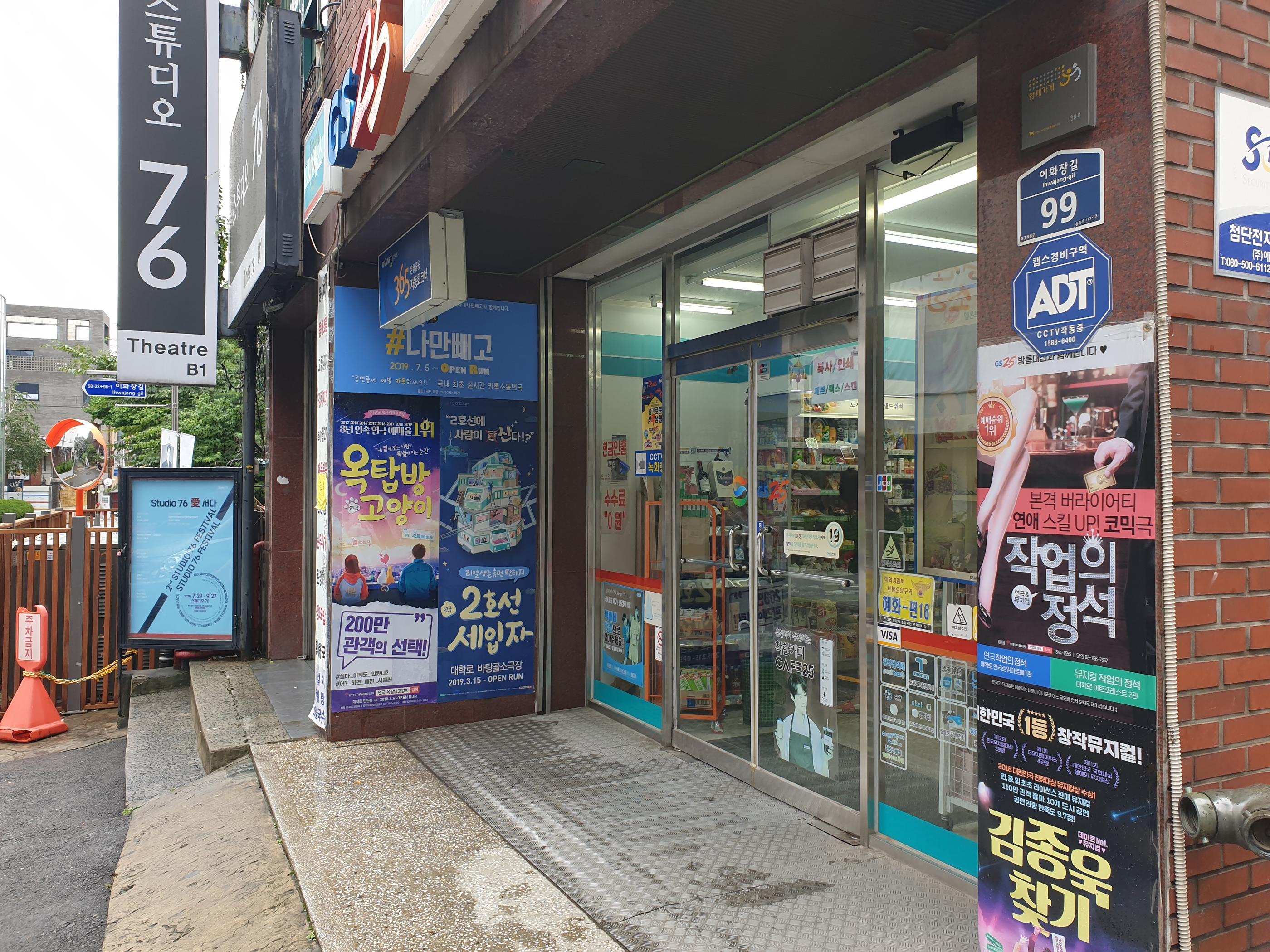 恵化、恵化駅、ヘファ、ヘファ駅、ソウル大、ソウル大学、ソウル大学医学部、韓国カフェ、韓国イタリアン、韓国パスタ、韓屋カフェ、パスタ、韓国、カフェ、大学路、テハンロ、テハンノ、マッチブ、演劇、韓国演劇、シカゴピザ、韓国シカゴピザ、韓国ピザ、韓国チーズ、パネパスタ、ソファコーヒー、リアルシカゴピザ、演劇、韓国演劇、韓国ミュージカル、屋根部屋の猫、あなただけ、キムジョンウク探し、あなたの初恋探します、日本語字幕、韓国ドラマ、テハンノミュージカル、テハンノ演劇、大学路ミュージカル、大学路演劇、テハンロ演劇、テハンロミュージカル