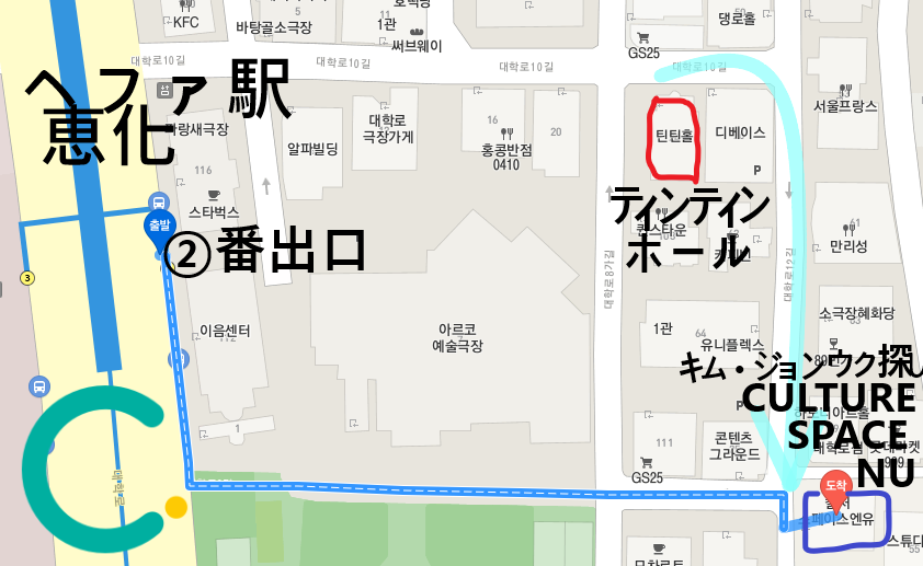 恵化、恵化駅、ヘファ、ヘファ駅、ソウル大、ソウル大学、ソウル大学医学部、韓国カフェ、韓国イタリアン、韓国パスタ、韓屋カフェ、パスタ、韓国、カフェ、大学路、テハンロ、テハンノ、マッチブ、演劇、韓国演劇、シカゴピザ、韓国シカゴピザ、韓国ピザ、韓国チーズ、パネパスタ、ソファコーヒー、リアルシカゴピザ、演劇、韓国演劇、韓国ミュージカル、屋根部屋の猫、あなただけ、キムジョンウク探し、あなたの初恋探します、日本語字幕、韓国ドラマ、テハンノミュージカル、テハンノ演劇、大学路ミュージカル、大学路演劇、テハンロ演劇、テハンロミュージカル