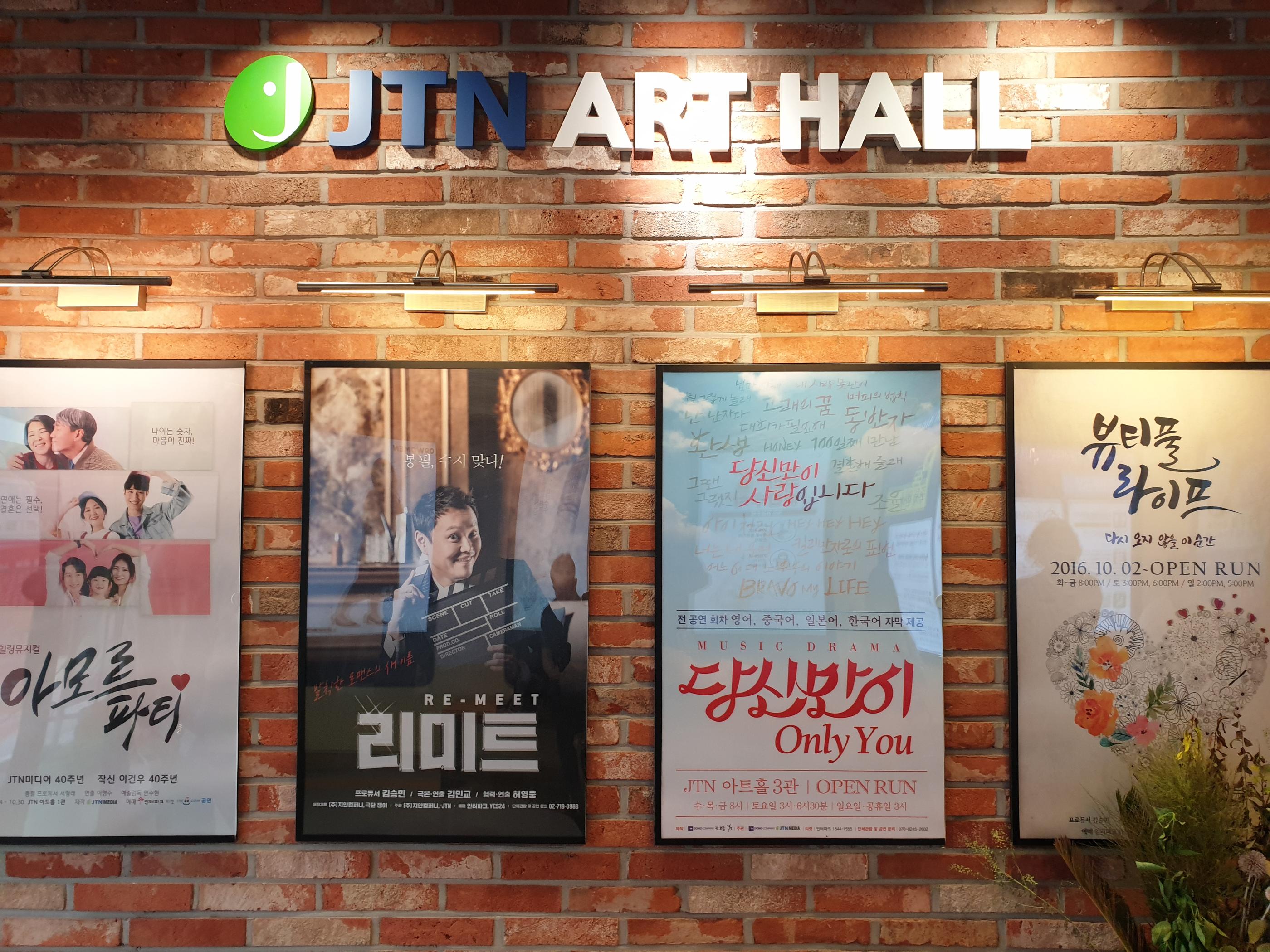 恵化、恵化駅、ヘファ、ヘファ駅、ソウル大、ソウル大学、ソウル大学医学部、韓国カフェ、韓国イタリアン、韓国パスタ、韓屋カフェ、パスタ、韓国、カフェ、大学路、テハンロ、テハンノ、マッチブ、演劇、韓国演劇、シカゴピザ、韓国シカゴピザ、韓国ピザ、韓国チーズ、パネパスタ、ソファコーヒー、リアルシカゴピザ、演劇、韓国演劇、韓国ミュージカル、屋根部屋の猫、あなただけ、キムジョンウク探し、あなたの初恋探します、日本語字幕、韓国ドラマ、テハンノミュージカル、テハンノ演劇、大学路ミュージカル、大学路演劇、テハンロ演劇、テハンロミュージカル