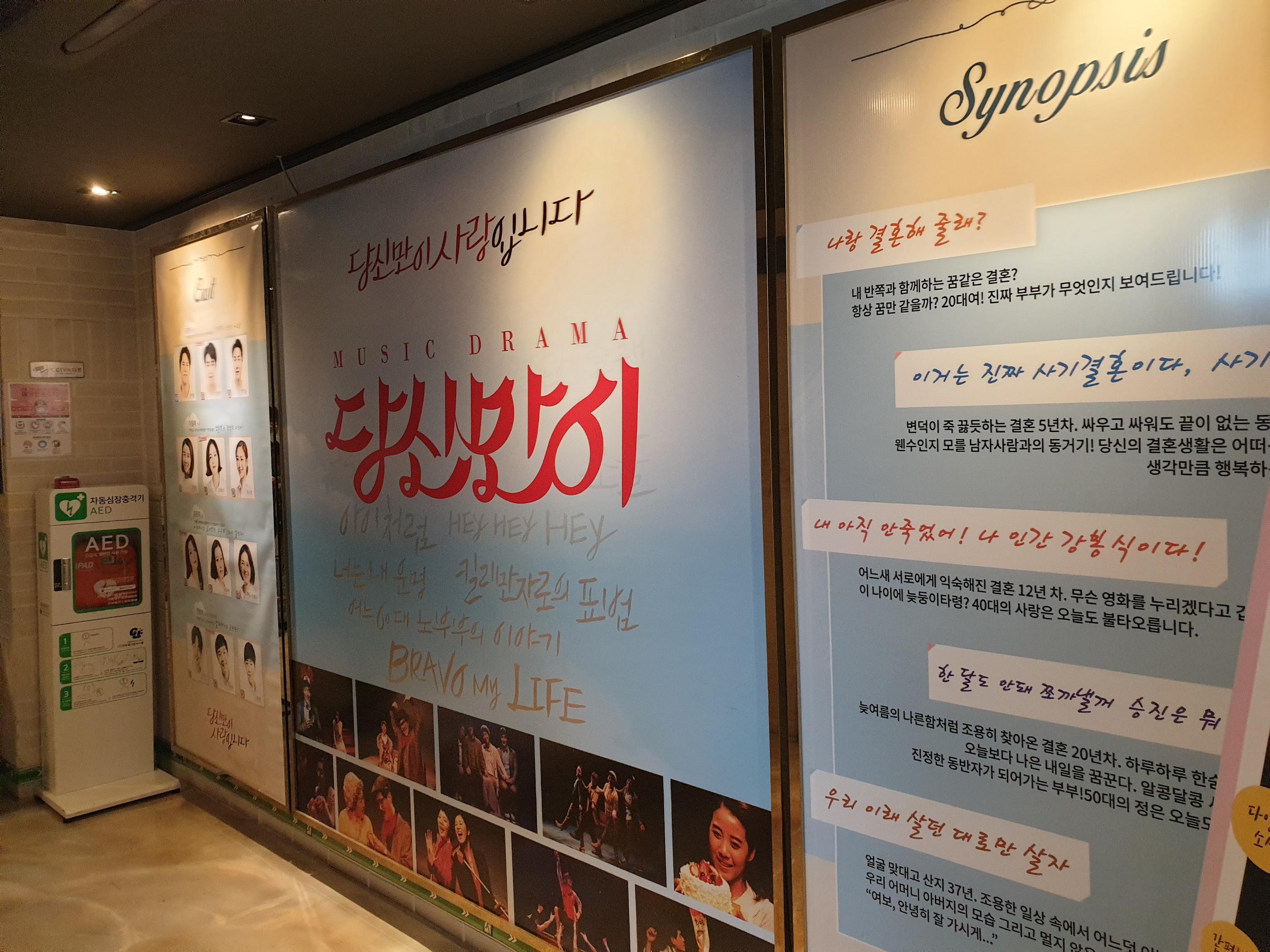 恵化、恵化駅、ヘファ、ヘファ駅、ソウル大、ソウル大学、ソウル大学医学部、韓国カフェ、韓国イタリアン、韓国パスタ、韓屋カフェ、パスタ、韓国、カフェ、大学路、テハンロ、テハンノ、マッチブ、演劇、韓国演劇、シカゴピザ、韓国シカゴピザ、韓国ピザ、韓国チーズ、パネパスタ、ソファコーヒー、リアルシカゴピザ、演劇、韓国演劇、韓国ミュージカル、屋根部屋の猫、あなただけ、キムジョンウク探し、あなたの初恋探します、日本語字幕、韓国ドラマ、テハンノミュージカル、テハンノ演劇、大学路ミュージカル、大学路演劇、テハンロ演劇、テハンロミュージカル