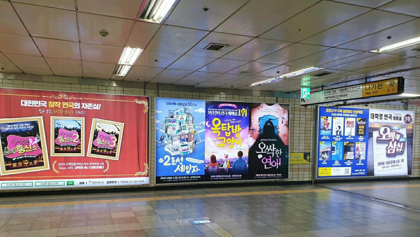 恵化、恵化駅、ヘファ、ヘファ駅、ソウル大、ソウル大学、ソウル大学医学部、韓国カフェ、韓国イタリアン、韓国パスタ、韓屋カフェ、パスタ、韓国、カフェ、大学路、テハンロ、テハンノ、マッチブ、演劇、韓国演劇、シカゴピザ、韓国シカゴピザ、韓国ピザ、韓国チーズ、パネパスタ、ソファコーヒー、リアルシカゴピザ、演劇、韓国演劇、韓国ミュージカル、屋根部屋の猫、あなただけ、キムジョンウク探し、あなたの初恋探します、日本語字幕、韓国ドラマ、テハンノミュージカル、テハンノ演劇、大学路ミュージカル、大学路演劇、テハンロ演劇、テハンロミュージカル