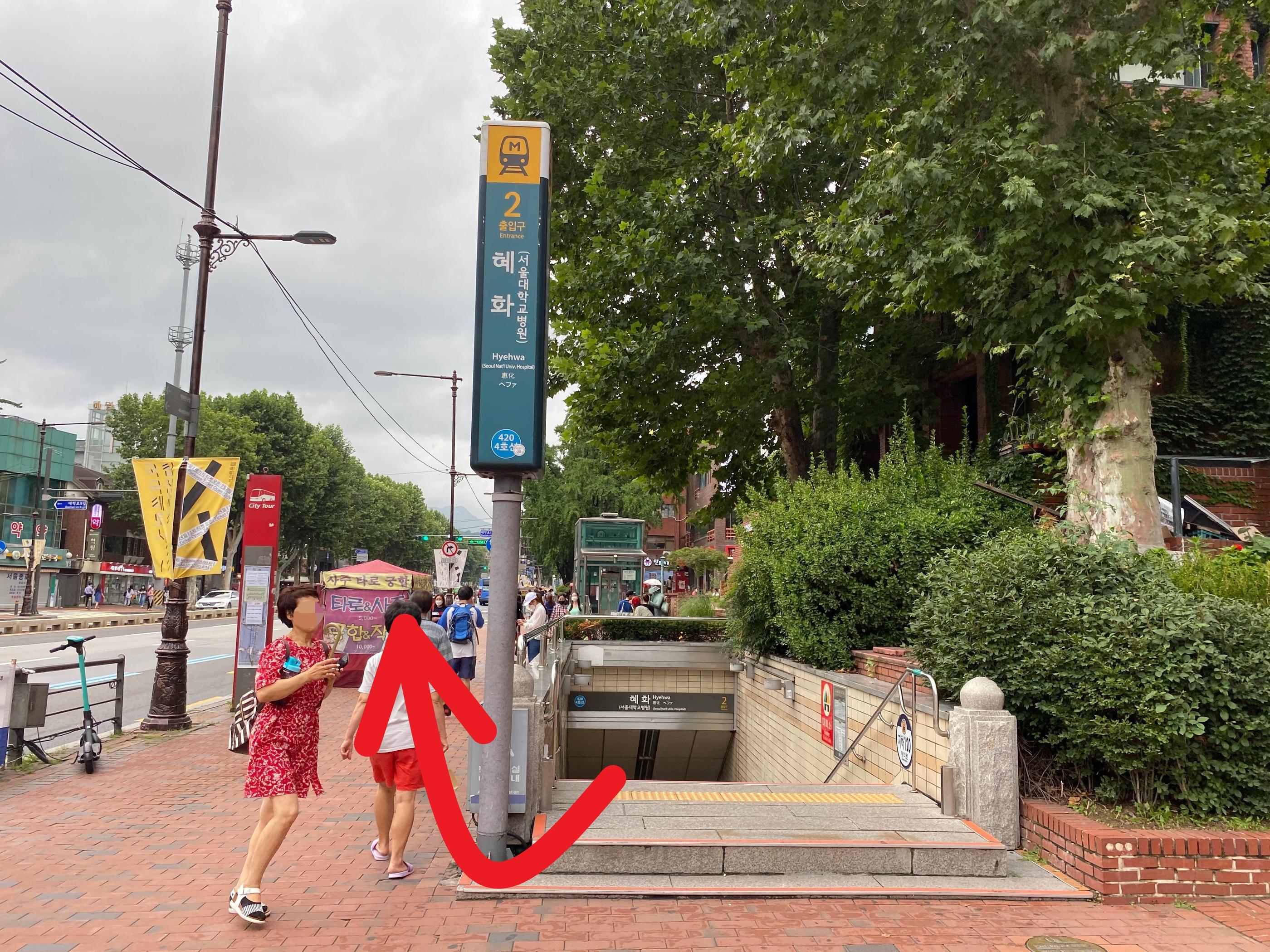 恵化、恵化駅、ヘファ、ヘファ駅、ソウル大、ソウル大学、ソウル大学医学部、韓国カフェ、韓国イタリアン、韓国パスタ、韓屋カフェ、パスタ、韓国、カフェ、大学路、テハンロ、テハンノ、マッチブ、演劇、韓国演劇、シカゴピザ、韓国シカゴピザ、韓国ピザ、韓国チーズ、パネパスタ、ソファコーヒー、リアルシカゴピザ、演劇、韓国演劇、韓国ミュージカル、屋根部屋の猫、あなただけ、キムジョンウク探し、あなたの初恋探します、日本語字幕、韓国ドラマ、テハンノミュージカル、テハンノ演劇、大学路ミュージカル、大学路演劇、テハンロ演劇、テハンロミュージカル